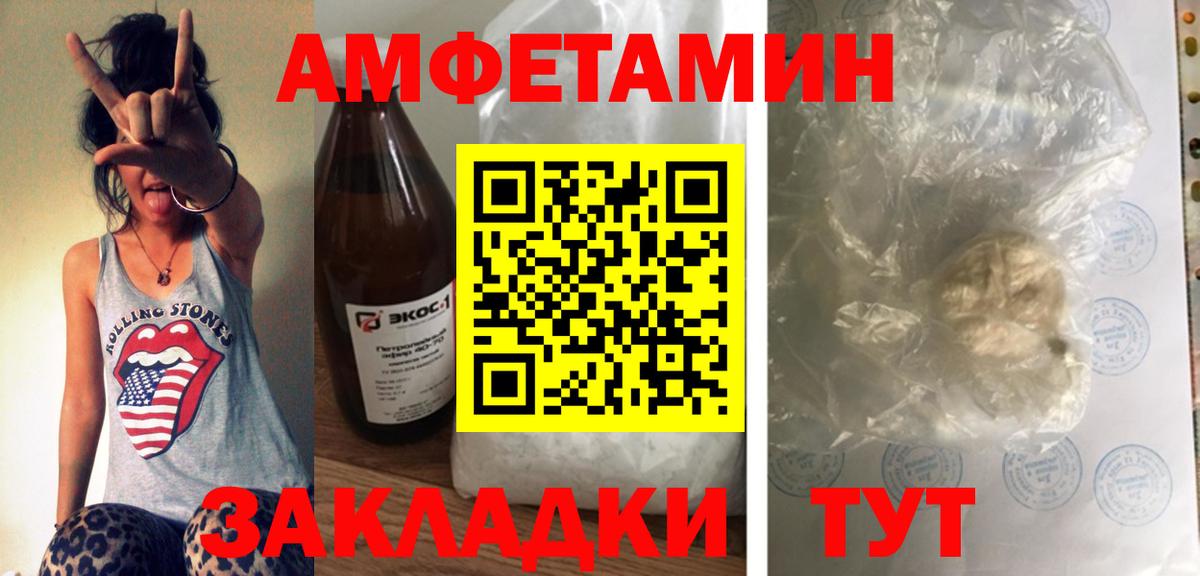 АМФ VHQ Стрежевой