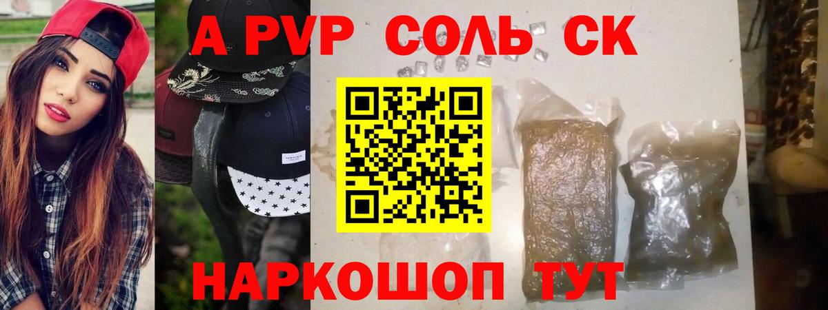 где найти   А ПВП СК КРИС  Alpha-PVP мука  Вход с VPN  Стрежевой  A PVP мука 