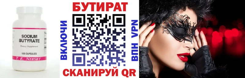 Бутират 99%  MEGA зеркало  Стрежевой  нарко площадка телеграм  наркошоп 
