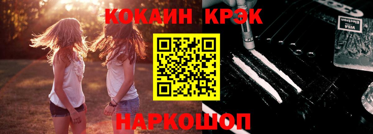 Стрежевой  Кокаин FishScale  Вход с VPN  Cocaine Columbia 