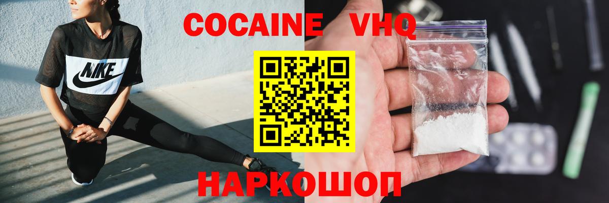 COCAIN Колумбийский Стрежевой