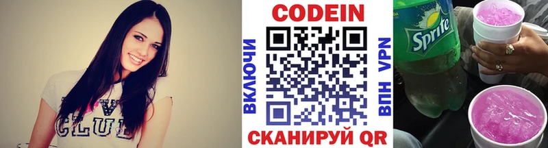 МЕГА онион  Стрежевой  Кодеиновый сироп Lean Purple Drank  купить наркотики сайты 