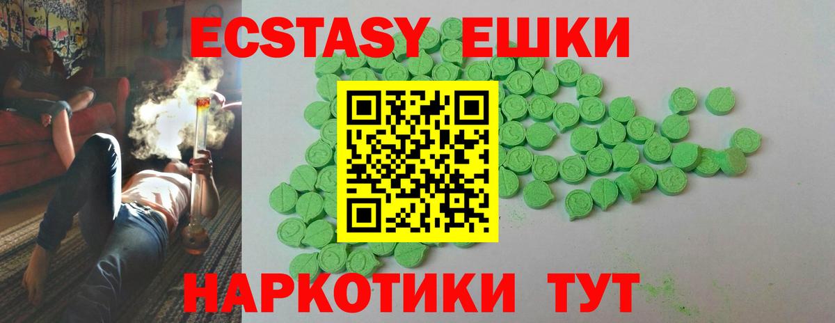 Экстази MDMA Стрежевой