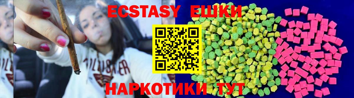 ЭКСТАЗИ mix  Вход с VPN  Стрежевой  ЭКСТАЗИ  дарк нет формула  Ecstasy 280 MDMA 