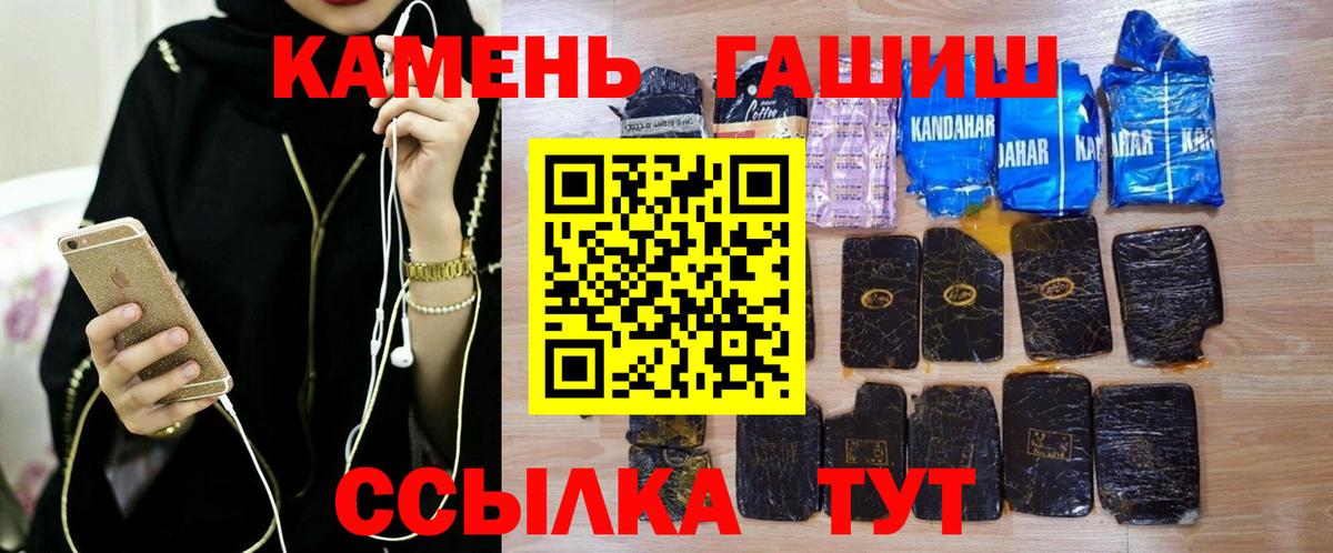 ГАШИШ Premium  Гашиш AMNESIA HAZE  Вход с VPN  Гашиш  Стрежевой 