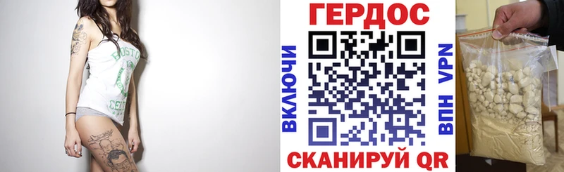 магазин продажи наркотиков  Стрежевой  ГЕРОИН хмурый 