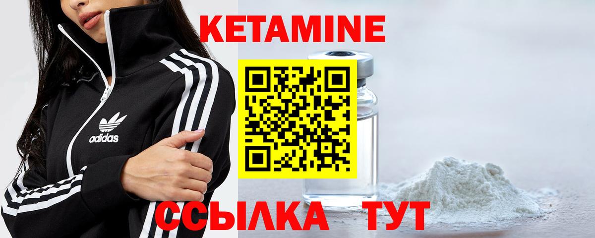 Кетамин ketamine  Вход с VPN  Стрежевой 