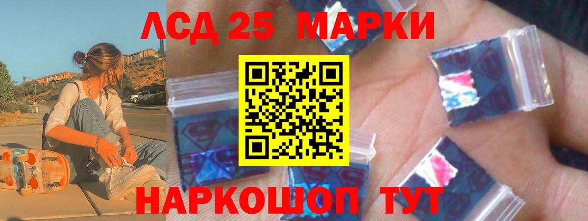 Лсд 25 экстази кислота  Вход с VPN  Стрежевой 