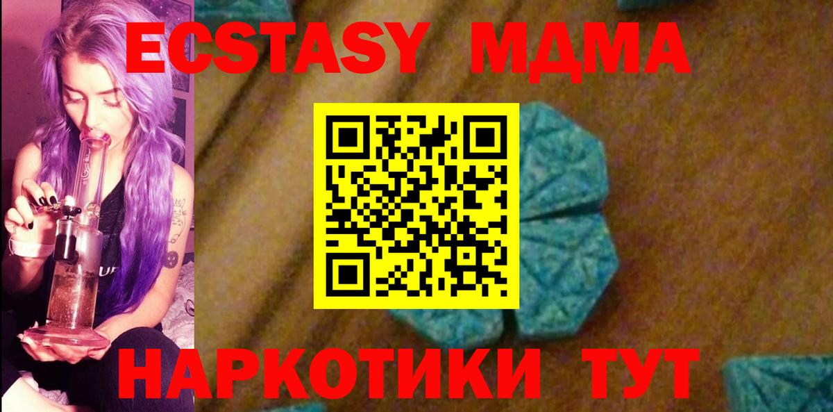 МДМА  Вход с VPN  Стрежевой  МДМА crystal 
