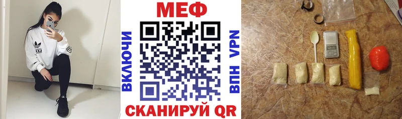 МЯУ-МЯУ mephedrone  цена   Стрежевой 