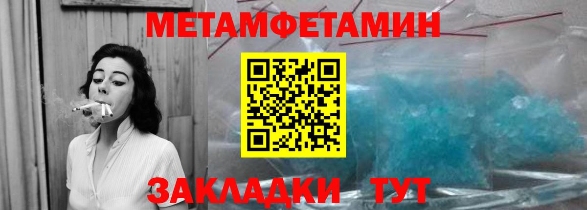 Метамфетамин мет Стрежевой