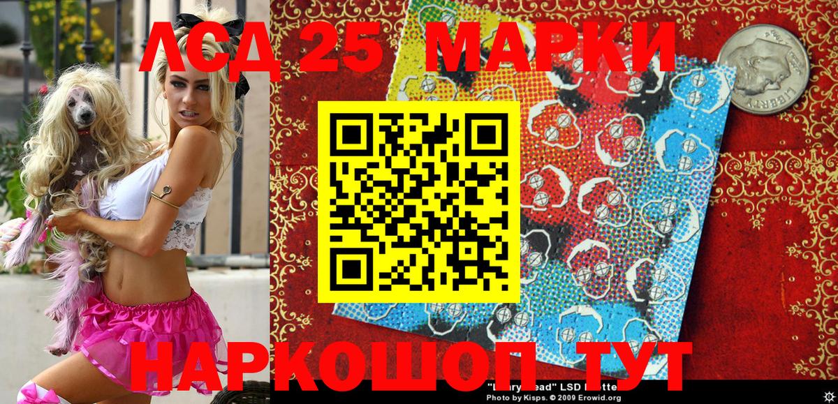 Марки 25I-NBOMe  Марки NBOMe 1500мкг  Вход с VPN  Стрежевой 