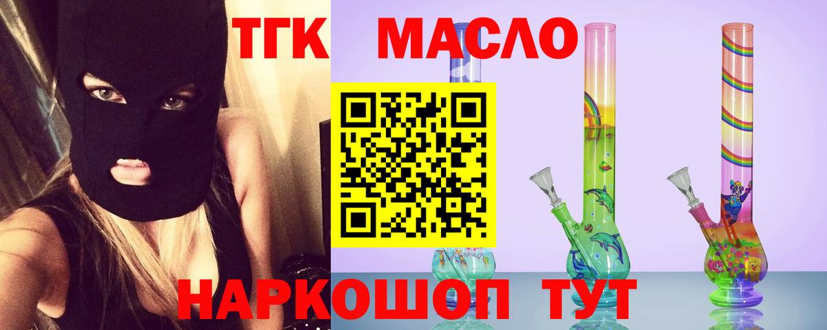 Дистиллят ТГК вейп  ТГК Wax  Стрежевой  Вход с VPN 
