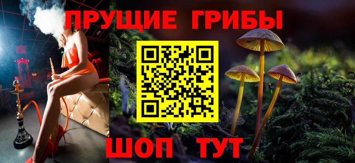 Псилоцибиновые грибы прущие грибы  Галлюциногенные грибы MAGIC MUSHROOMS  Вход с VPN  Стрежевой 