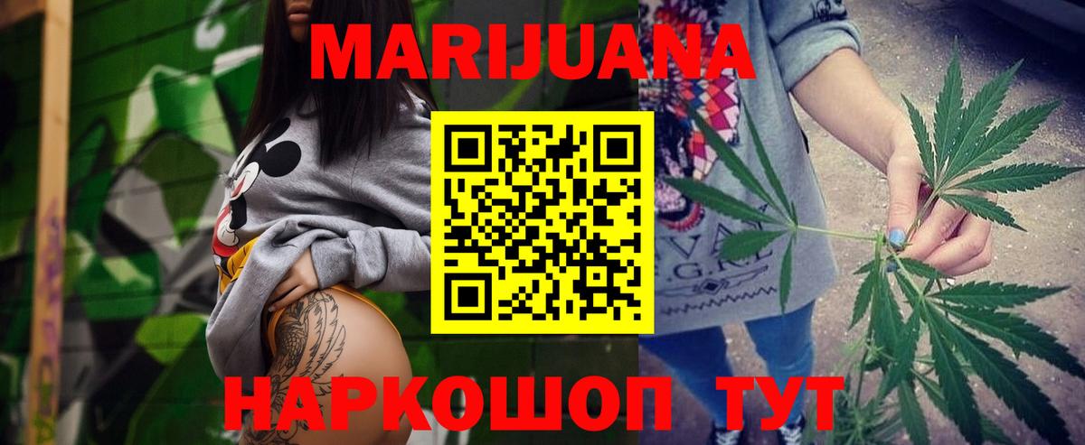 МАРИХУАНА тримм  Каннабис SATIVA & INDICA  Вход с VPN  Бошки марихуана марихуана  Стрежевой  Бошки Шишки планчик 